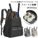 入る 部活 軽量 テニスバッグ リュック 撥水 シューズポケット付き ラケット 大容量 ラケット4本収納可 スポーツバッグ バックパック ラケットバッグ メンズ...