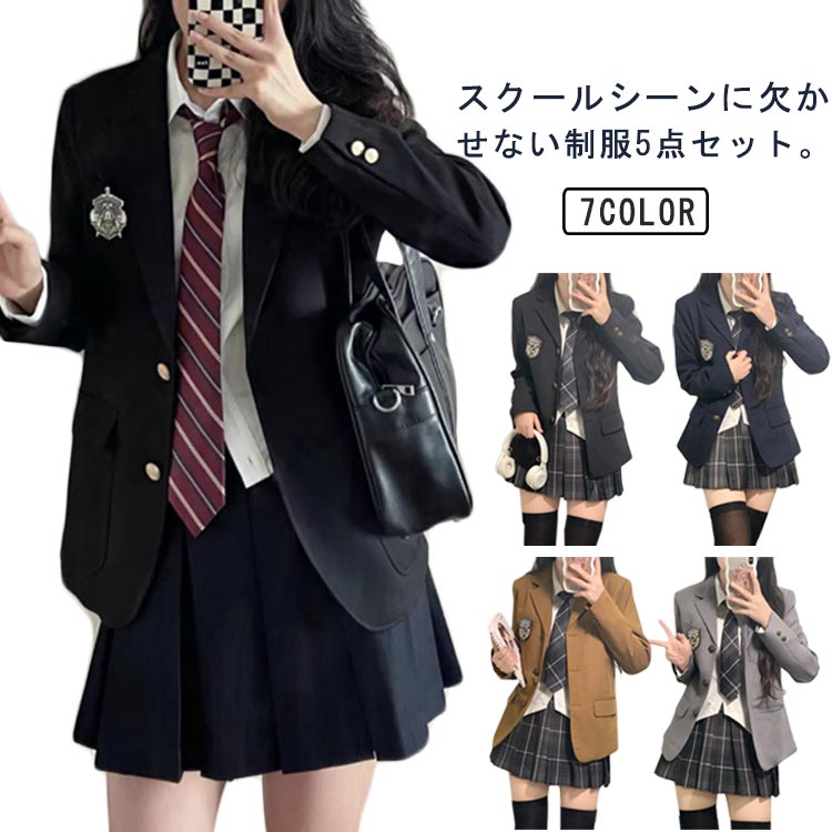 制服 5点セット 女の子 スーツセット 上下セット 女子高校生 学生服 学生制服 女子 中学生 高校生 ブレザー スカート シャツ ネクタイ バッジ フォーマル 女子高生 スクール制服 コスプレ衣装 可愛い 入学式 卒業式 JK制服 文化祭 学園祭 送料無料のサムネイル