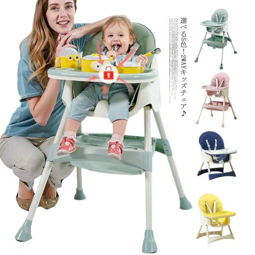 ベビーチェア ハイチェア キッズチェア ローチェア テーブルチェア 子供椅子 キッズ椅子 ベビー椅子 かわいい 子供 おしゃれ 高級感 ベビーチェア ハイチェア キッズチェア ローチェア テーブルチェア 子供椅子 キッズ椅子 ベビー椅子 かわいい 子供 おしゃれ 高級感