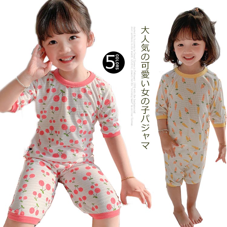 パジャマ キッズ 送料無料 ルームウェア 女の子 部屋着 子供服 寝間着 ベビー 上下セット ナイトウェア トップス セットアップ 半袖 ショートパンツ ガールズ 韓国子供服 リラックス 薄手 柄プリント おしゃれ 可愛い 涼しい 春 夏