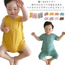 選べる2タイプ!ルームウェア ベビー 送料無料 パジャマ 女の子 部屋着 男の子 子供服 寝間着 キッズ 寝巻き カバーオール 上下セット ナイトウェア トップ...