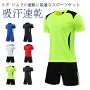 楽天FRONT FASHIONトレーニングウェア メンズ 上下セット 半袖 Tシャツ スポーツウェア セットアップ ジャージ 吸汗速乾 ランニングウェア ハーフパンツ フィットネス ルームウェア ランニングウェア ジョギング ウォーキング フィットネス 大人 ジム 春 夏 父の日 送料無料