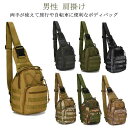 ショルダーバッグ メンズ 斜めがけ ボディーバッグ ワンショルダー バッグ 迷彩 肩掛け 肩掛 帆布 帆布バッグ キャンパス カジュアル アウトドア ビジネスバッグ メンズバッグ アウトドア ズック カバン キャンバスバッグ ミリタリー 通勤 送料無料 男性 大人 軽量(4)