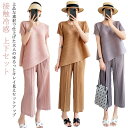 セットアップ 無地 半袖 レディース ブラウス 上下セット tシャツ ひんやり 接触冷感 カジュアル 夏 ワイドパンツ ガウチョパンツ トップス ボトムス ゆったり 涼しい オフィス 韓国 ズボン 春 着回し パンツドレス パンツスーツ 入学式 ママスーツ フォーマル 送料無料