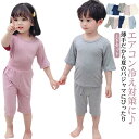 子供パジャマ 薄くて涼しい 夏 半袖 パジャマ 上下セット セットアップ ベビー 男の子 女の子 子ども 子供 キッズ キッズ服 寝間着 腹巻付き 寝汗 寝冷え...