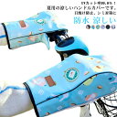 自転車 ハンドルカバー UV 防水 夏 サマーハンドルカバー 自転車 電動自転車対応 UVカット加工 オールシーズン使えるハンドルカバー 夏用 涼しい 紫外線 ...