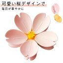 マグネット 冷蔵庫 クリップ 袋留め 可愛い 6組セット マグネットクリップ 可愛い 袋留め クリップ 磁石 さくら かわいい メモ 冷蔵庫をおしゃれに 袋止め...