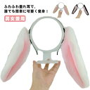 男女兼用 うさぎ耳 ヘッドドレス カチューシャ 獣耳 垂れ耳 ふわふわ イベント もこもこ ヘアバンド 垂れ耳 小物 兎耳 ハロウィン アニマル耳 コスプレ パ...