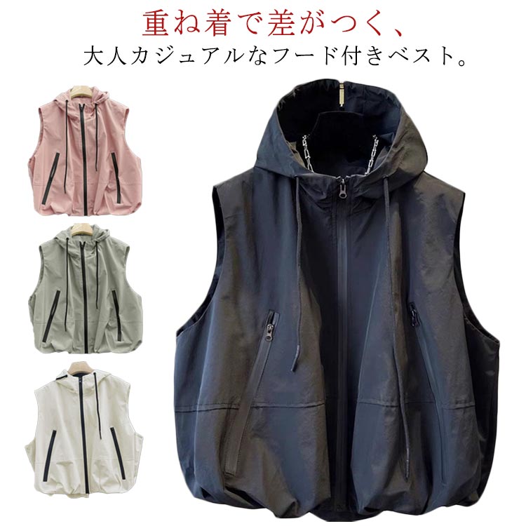無地 羽織 ノースリーブ ジャケット ジレ 体型カバー フード付き ハイネック ジレベスト レディース 前開き ライトアウター コクーン ベスト ポケット付き ベスト 重ね着 レイヤード カジュアル きれいめ