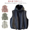 無地 羽織 ノースリーブ ジャケット ジレ 体型カバー フード付き ハイネック ジレベスト レディース 前開き ライトアウター コクーン ベスト ポケット付き ベスト 重ね着 レイヤード カジュアル きれいめ
