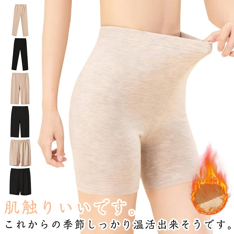 3/5/7分丈 腹巻きパンツ レディース インナー 保温 女性 あったかあったか パンツ 暖かい下着 ボトムス 冷え対策 ハイウエスト 防寒 パンツ ショーツ あったか インナー パンツ 部屋着 ストレッチ