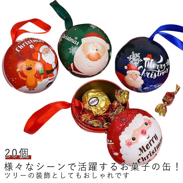 クリスマス 飾り 20個 お菓子 チョコレート キャンディ 飾り ボール クリスマス会 パーティー トナカイ 知育玩具 パズル サンタクロー..