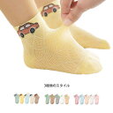 メッシュソックス キッズ 春夏秋 5足セット ショートソックス 子供ソックス かわいい 通気性 子供靴下 シンプル スニーカーソックス 靴下 女の子 男の子 シンプル カジュアル おしゃれ 送料無料