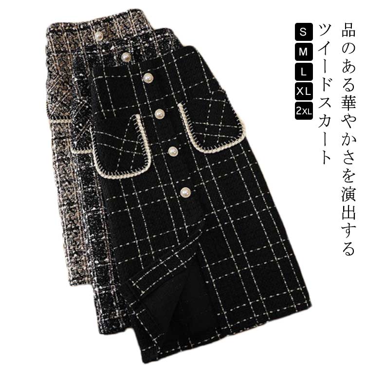 ツイードロング マキシスカート ミモレ丈スカート フレアスカート スカート ロング レディース 秋冬 ボトムス ロングスカート フレア ツイード マキシスカート ミモレ丈スカート 上品 きれいめ 女子会 カジュアル 着痩せ 通勤 入学式 入園式 送料無料のサムネイル