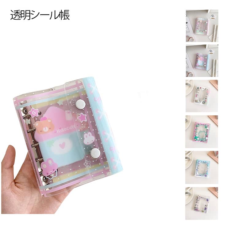 透明シール帳 バインダー クリアバインダー シールバインダー リング式 シール帳 バインダー クリア PVCカバー シールバインダー アクスタケース 手帳型 アクスタ 収納 リフィル差し替え可能 保管 交換 特急 持ち運び オタ活グッズ