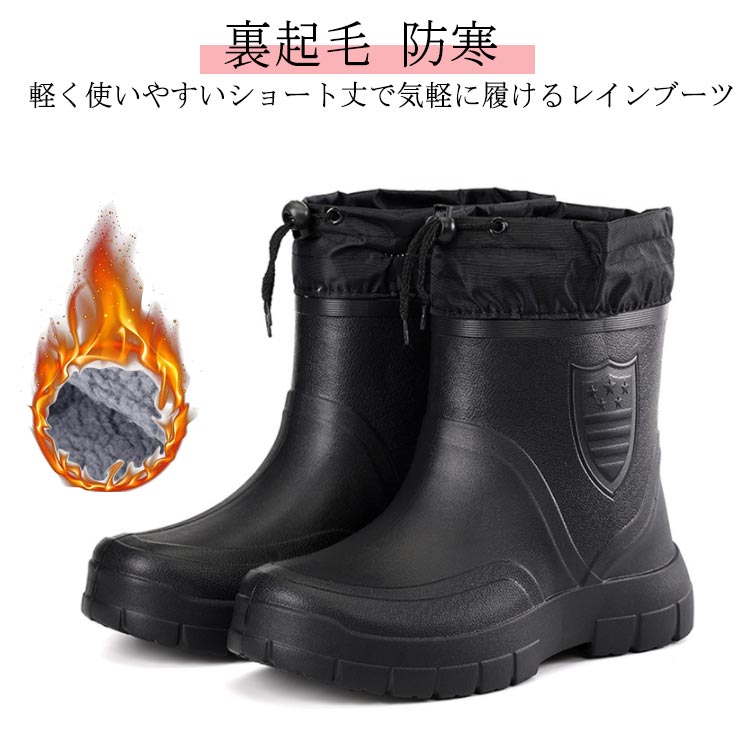 レインブーツ 裏起毛 メンズ 防寒 フード付き ロングブーツ 滑りにくい あったか 男性用 防寒レインブーツ アウトドア 滑りにくい 歩きやすい 外出 作業 軽作業 農作業 秋 冬 雨 雪