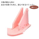 窓ストッパー 15個セット 転落防止 窓 ロック 安全ロック 引き戸 扉 チャイルドロック ベランダ 子供 赤ちゃん ペット いたずら防止 指はさみ防止 転落防...