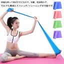 ストレッチバンド エクササイズ バンド チューブ 筋トレ トレーニング 3点セット ストレッチ ゴム ヨガ ヨガベルト ゴムバンド セラバンド フィットネスバンド スポーツ 美尻 ヒップアップ バレエ 体幹 バンドチューブ ダンス 用品 トレーニング器機 練習 送料無料(4)