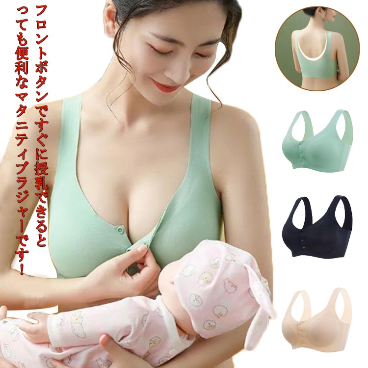 授乳ブラ 夏ブラ 前開き 垂れ防止 マタニティブラ ノンワイヤー 2枚セット 接触冷感 シームレス 涼しい ナイトブラ マタニティブラ ブ..