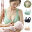 授乳ブラ 夏ブラ 前開き 垂れ防止 マタニティブラ ノンワイヤー 2枚セット 接触冷感 シームレス 涼しい..