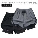 インナー付きランニングパンツ ハーフパンツ 2点セット トレーニングウェア メンズ ショートパンツ 短め 通気 吸汗速乾 ジムウェア ジャージ ランニング 短パン ジム スポーツウェア ランニングウェア 機能性 ポケット付き 動きやすい スパッツ 運動 送料無料