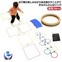 けんけんぱリング リング スピードリング 10本セット 丸型 角型 ケンケンパ 輪っか スポーツトイ キッズ 子供用 室内遊び 外遊び おもちゃ スポーツ 知育...