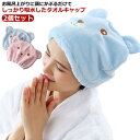 タオルキャップ 速乾 子供 キッズ ヘアキャップ 2個セット スイミング 男の子 女の子 湯上りタオル 大人 吸水 ロングヘア 吸水タオル ヘアバンド ヘアキャ...