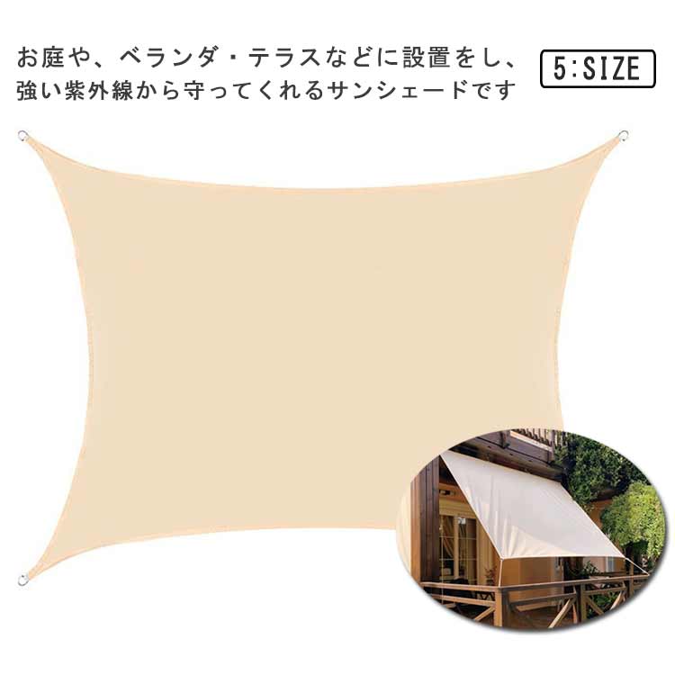 日よけ 日除け シェード ベランダ 紫外線 UVカット 2m*3m UV対策 目隠し 遮光 屋外 撥水 サンシェード 庭 タープ 遮熱 断熱 無地 オーニング 風を通す 暑さ対策 バルコニー 大型 雨よけシェード 室外機 オーニング 窓 車 目隠し 屋外 テント アウトドア 送料無料