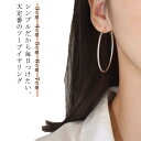 ピアス 金属アレルギー対応 2点セット フープ シンプル 3cm 4cm 5cm 6cm 7cm レディース ゴールド シルバー ピアス 女性 ニッケルフリー ...