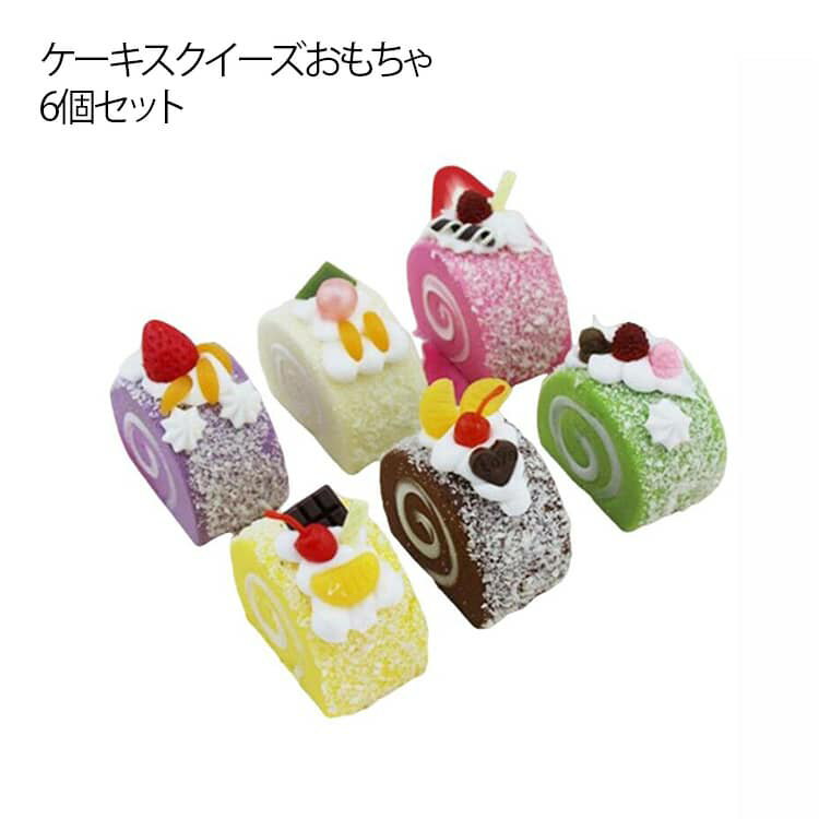 楽天市場】スクイーズ ロールケーキ 送料無料の通販