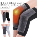膝サポーター 膝ウォーマー 防寒 保温 裏起毛 ふわふわ 膝冷え対策 寒さ対策 レッグウエア あったか 2枚入り 膝パッド 男女兼用 お年寄り 膝暖め 関節炎 ひざの痛み 冷え対策 温活 アウトドア 送料無料