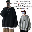 スウェット トレーナー メンズ 無地 トップス ロングTシャツ ロンT カットソー 大きいサイズ ビッグシルエット パーカー おしゃれ ゆったり メンズトレーナ...