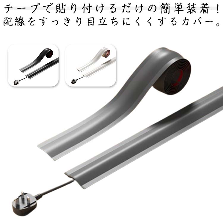 配線隠しカバー 10m フロアコードカバー ケーブルプロテクター 配線カバー ソフト PVC 床用モ ...