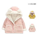 キッズ ボアジャケット 秋冬 ボアコート ショートジャケット フード付きジャケット かわいい ジャケット アウター フード付き コート おしゃれコート カジュア...