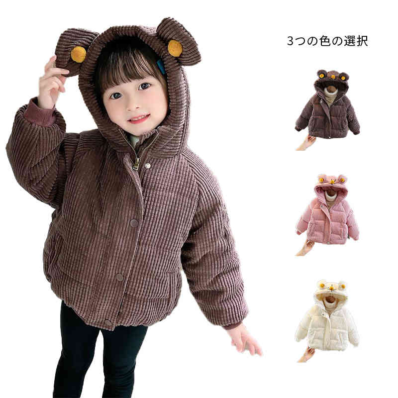 キッズ 中綿ジャケット フード付き中綿コート ロングジャケット 秋冬 かわいい フード付きジャケット ..