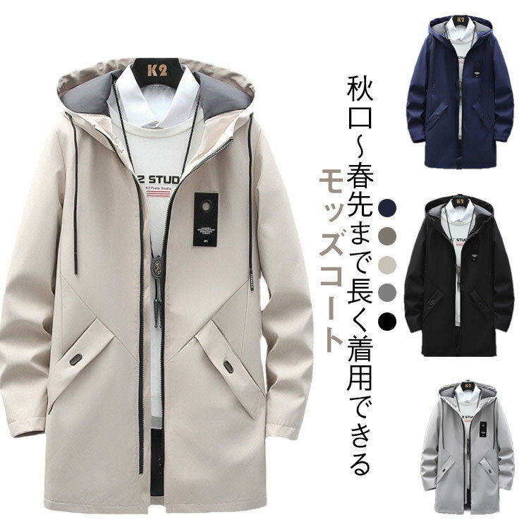 メンズコートNo.5