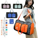 ボストンバッグ 2way 折りたたみ トラベルバッグ 撥水 軽量 コンパクト収納 大容量 メンズ レディース 修学旅行 旅行バッグ おしゃれ サブバッグ 旅行カ...
