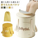 折りたたみ バケツ 足湯 フットバス 保温 蓋付き 厚手 5層構造 足温器 フットケア 角質除去 大容量 むくみ解消 リラックス 家庭用 防災 携帯 防水 つけ置き洗い 折畳みバケツ アウトドア 持ち運び 出張 旅行 キャンプ 介護
