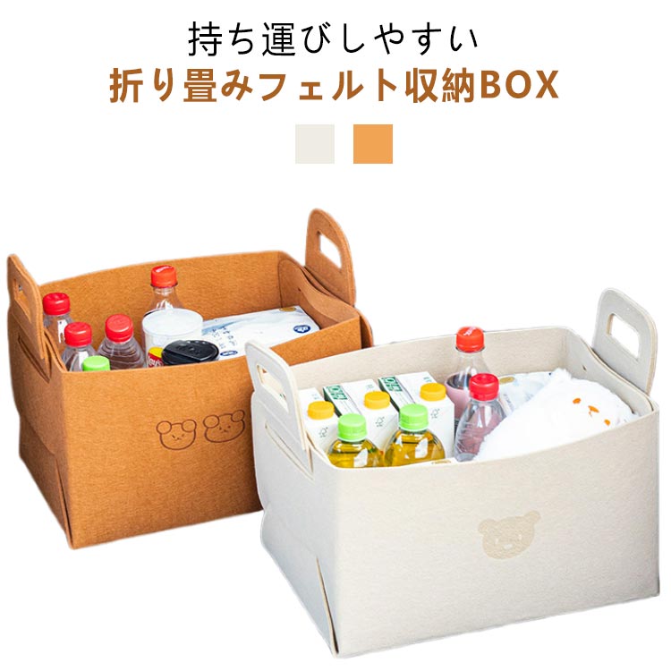 収納ケース 折りたたみ フェルト 3個セット フェルトボックス 収納BOX 収納ボックス 長方形 持ち手付 おもちゃ収納 持ち運び おもちゃ 紙袋収納 軽量 厚手 バッグ 収納 インテリア かばん バスケット 布 キッチン収納 ペット用品