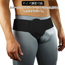 ヘルニアベルト 鼠径ヘルニア サポートベルト 脱腸帯 シングル ダブル 鼠径 サポーター 男性 女性 補助サポーター 通気性 ヘルニアバンド 洗濯可 太もも お...