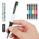 ボールペン 12本セット 0.7mm 多機能 ノック式 プレゼント 書きやすい ペン 卒業記念 卒団記念 入学祝い 就職祝 誕生日 創業記念 創立記念 記念品 卒業式 送料無料