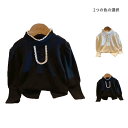 フリルブラウス キッズ 春秋 インナーブラウス ブラウス 子供ブラウス おしゃれブラウス トップス 無地 長袖 シンプル カジュアル お洒落 送料無料 おでかけ インナーウエア 女の子 子供服 プルオーバー インナーウエア