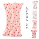 パジャマ キッズ 女の子 ワンピース かわいい 綿100% ジュニア おしゃれ 半袖 部屋着 子供 薄手 ルームウェア 袖フリル 涼しい ガールズ ナイトウェア...