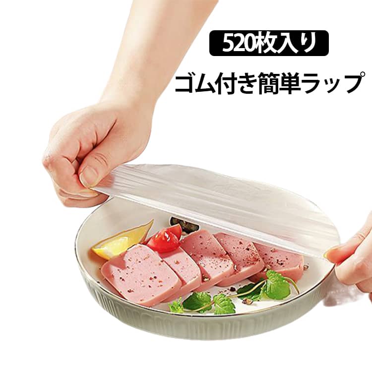 かぶせるラップ ゴム付きラップ ラッピングカバー ゴム付き ラップ 簡単ラップ 食品用ラップ 被せるラ..