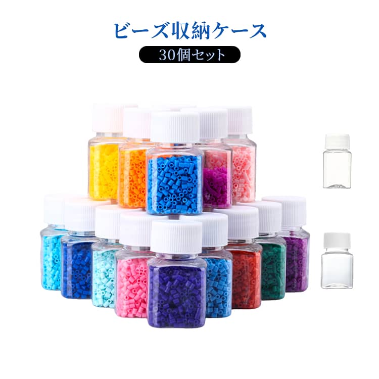 30個セット ビーズ 収納 ケース 小分け アクセサリー クリアケース 30ml 円型 角型 透明 蓋付き ピルケース パーツ ビーズ 小物入れ 小物収納 プラスチック アクセサリー収納 ビーズ収納 保存容器 小分け容器 送料無料 DIY アクセサリーパーツ ビーズケース