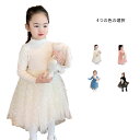 チュールワンピース 丸襟 キッズ 秋冬 裏起毛ワンピース ロングワンピース ワンピース インナーワンピース 無地 シンプル カジュアル おしゃれ 送料無料 インナーウエア 女の子 子供服 チュール おしゃれ(4)