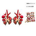 クリスマスヘア飾り キッズ おしゃれクリップ クリスマスクリップ ヘアクリップ 4点セット キッズヘアクリップ キッズヘア飾り ヘアアクセサリー 髪留め シンプ...