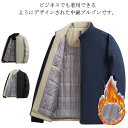 ビジネス ブルゾン 中綿ジャケット メンズ 裏地中綿 ジップアップ 厚手 ジップポケット 防寒 あったかい 暖かい スタンドカラー 立ち襟 フォーマル 通勤 男性 大人 秋 冬