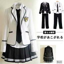 上下セット 男子学生服 女子高生制服 男子高校制服 学生服 4点セット JK制服 セーラー服 発表会 学園祭 卒業式 卒園式