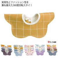 動き回る赤ちゃんのよだれをしっかりキャッチ かわいいスタイ よだれかけを教えてください 動き回る赤ちゃんのよだれをしっかりキャッチ かわいいスタイ よだれかけを教えてください